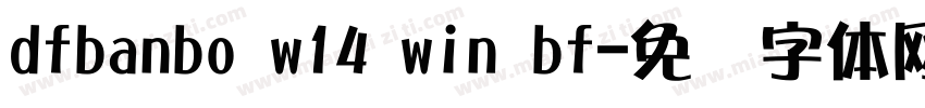 dfbanbo w14 win bf字体转换